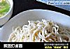 豌豆打卤面的做法
