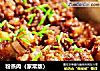 粉蒸肉（家常版）的做法