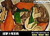 胡萝卜炖羊肉的做法