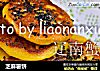 芝麻薯饼的做法