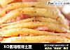XO酱培根烤土豆的做法
