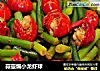 蒜薹煸小龙虾球的做法