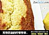 芳香四溢的柠檬香草蛋糕的做法的做法