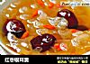 红枣银耳羹的做法
