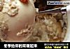 冬季给你的胃暖起来的做法