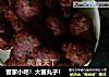 客家小吃！大薯丸子！的做法