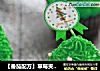 【番茄配方】草莓夹心圣诞树——代表希望的小树，圣诞节必不可少的做法