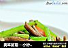 美味菌菇---小炒茶树菇 依然美食的做法