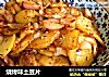 烧烤味土豆片的做法