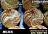 原味泡芙的做法