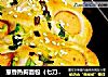 葱香热狗面包（七刀花式面包）的做法