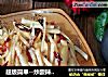 超级简单--炒酸辣土豆丝的做法