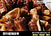 百叶结烧排骨的做法