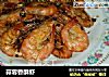 蒜蓉香酥虾的做法