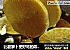 比酸萝卜更好吃的陈醋冰糖泡白萝卜的做法