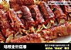 培根金针菇卷的做法