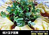 蚝汁玉子豆腐的做法