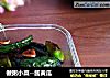 做粥小菜--酱黄瓜的做法