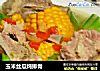 玉米丝瓜炖排骨的做法