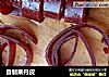 自制果丹皮的做法
