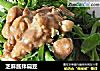 芝麻酱拌扁豆的做法