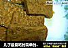 儿子最爱吃的简单的卤豆腐的做法