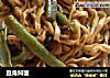 豆角焖面的做法