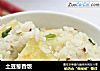 土豆葱香饭的做法