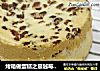烤箱做蛋糕之蔓越莓戚风蛋糕的做法