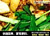 快捷简单，家常原料做好吃的干锅翅根的做法