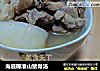 海底椰淮山猪骨汤的做法