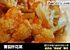 蕃茄炒花菜的做法