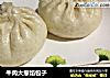 牛肉大葱馅包子的做法