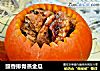 豉香排骨蒸金瓜的做法
