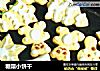 糖霜小饼干的做法
