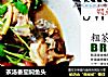 茶汤番茄焖鱼头的做法