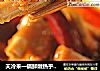 天冷来一锅鲜嫩热乎的【酒香鲜辣红焖羊排】——羊肉去膻一招制胜的做法