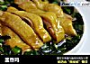 韭香鸡的做法