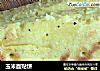 玉米面贴饼的做法
