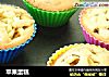 苹果蛋糕的做法