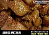超级简单红烧肉的做法