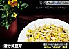 清炒黄豆芽的做法