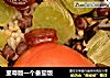 至尊版一个番茄饭的做法