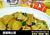 豆结烧土豆的做法