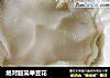 绝对超简单豆花的做法