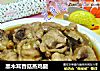 黑木耳香菇蒸鸡腿的做法