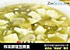 榨菜蘑菇豆腐羹的做法