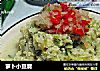 萝卜小豆腐的做法