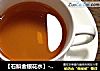 【石斛金银花水】-----治疗咽炎好方子的做法