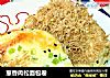 葱香肉松面包卷的做法
